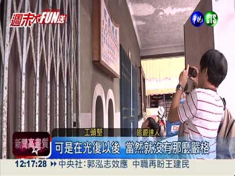 搭公車深度旅遊 體驗台南風情!