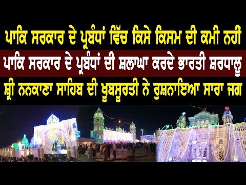 There was no shortage of Pakistani government arrangements