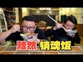 被投喂了星爷《食神》中的“黯然销魂饭”！果然不同凡响~