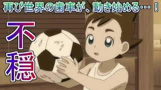 【オリオンの刻印】フロイの正体が確定。伏線をまとめて考察！