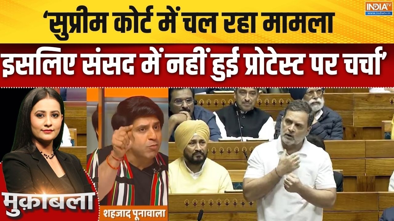 Rahul Gandhi Vs Amit Shah: 'देश का इतना बड़ा बिल पास, पीएम -गृह मंत्री स?
