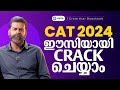 CAT 2024 PREPARATION STRATEGY | BY AFSAL MA - 18 YEARS EXPERIENCED CAREER COACH