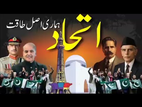Two Nation Theory | Unity