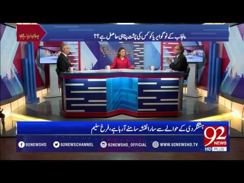 Ho Kya Raha Hai 23-02-2017 - 92NewsHDPlus