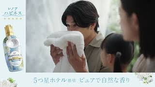 レノアハピネス　ホワイトティー篇　６秒A'　B