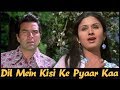 दिल में किसी के प्यार का लता मंगेशकर क�