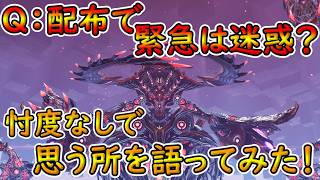 【PSO2NGS】もはやPSO2の恒例行事とさえ思える破棄や寄生問題について思っている事を語ってみた！【ゆっくり実況】
