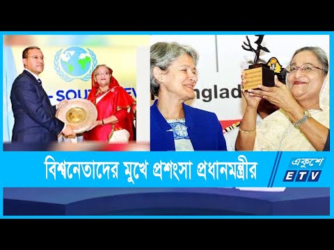 প্রধানমন্ত্রীর নেতৃত্বে সমৃদ্ধির পথে বাংলাদেশ