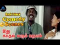 Karunas Rare Comedy Scenes Idhu Kadhal Varum Paruvam Tamil Movie Comedy Scenes Kiran Harish