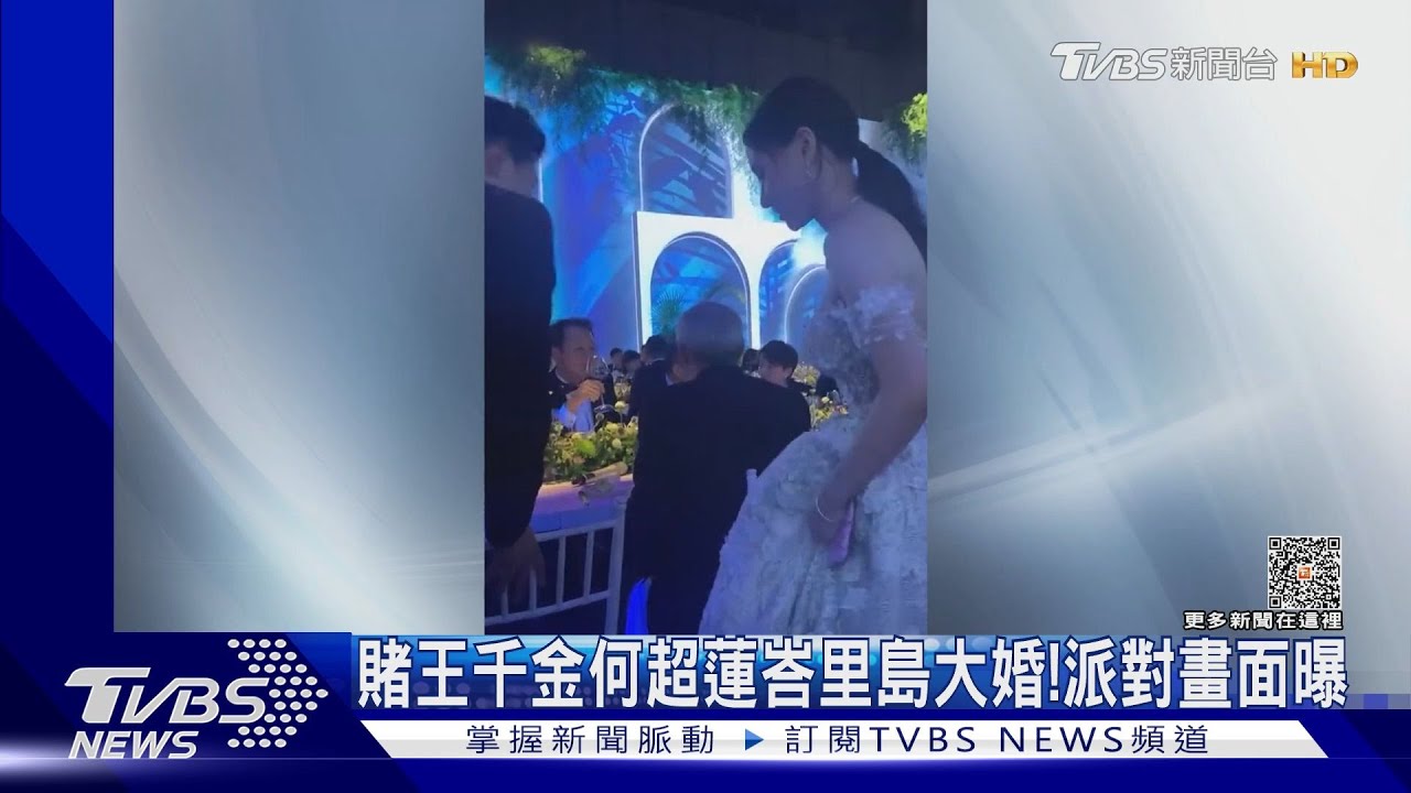 賭王千金何超蓮峇里島大婚!派對畫面曝光 小倆口飄甜蜜氛圍
