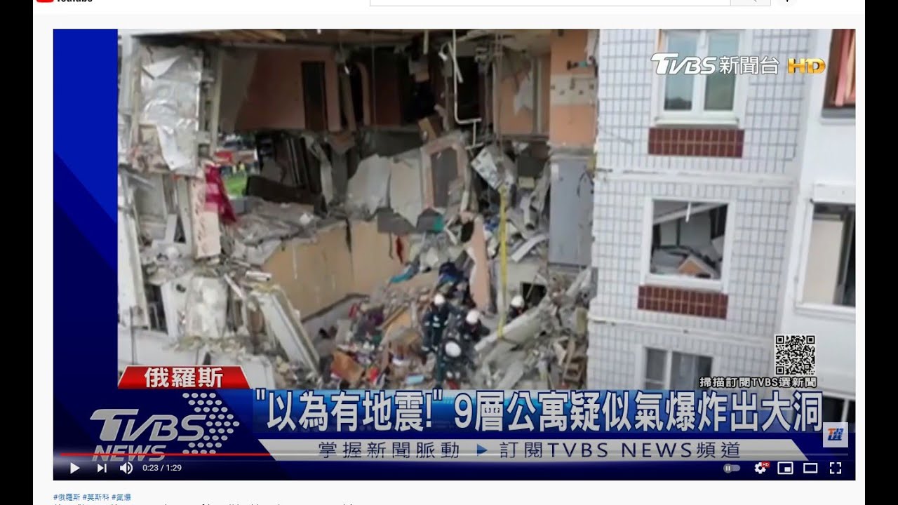 炸出驚人巨坑! 俄國公寓疑因暖氣瓦斯外洩至少4死