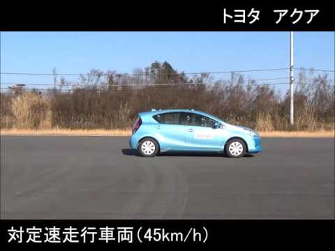 アクア/独立行政法人自動車事故対策機構 NASVA（交通事故）