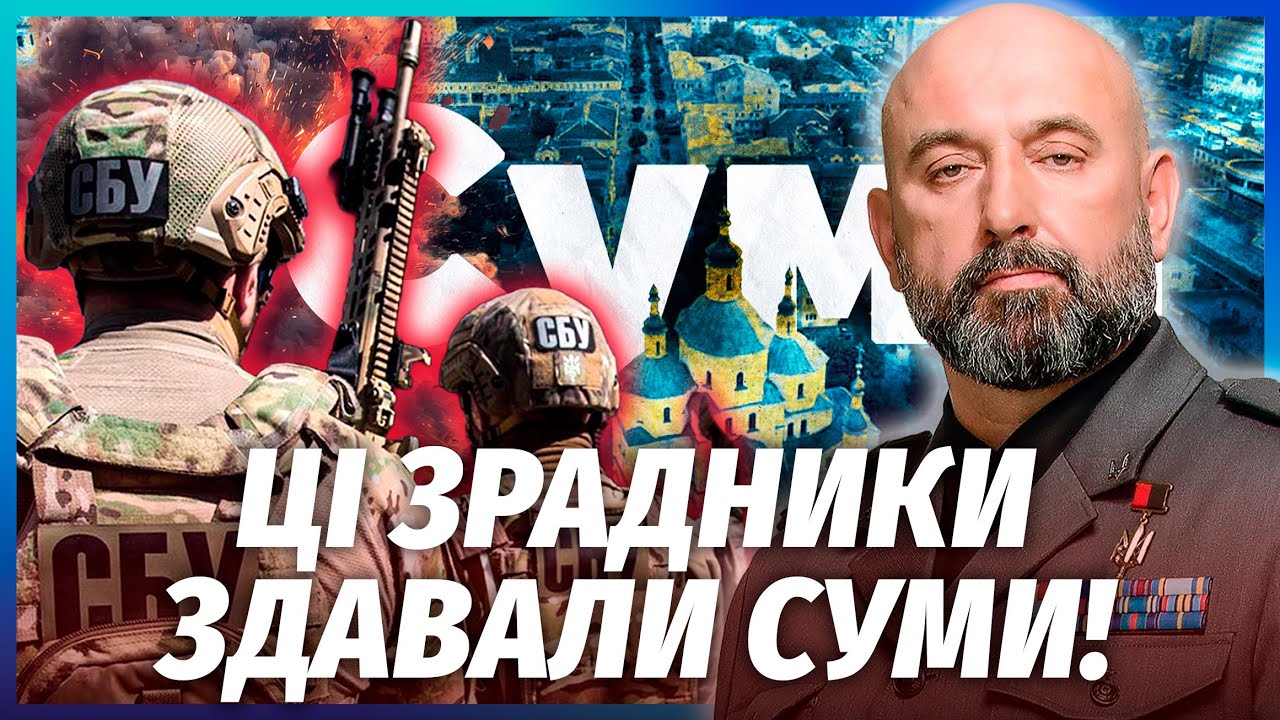 ☝️КРИВОНОС: Спалили КРОТІВ В СБУ! Вони ЗАГРЕБЛИ ПІД СЕБЕ ВЛАДУ і прикордонн?