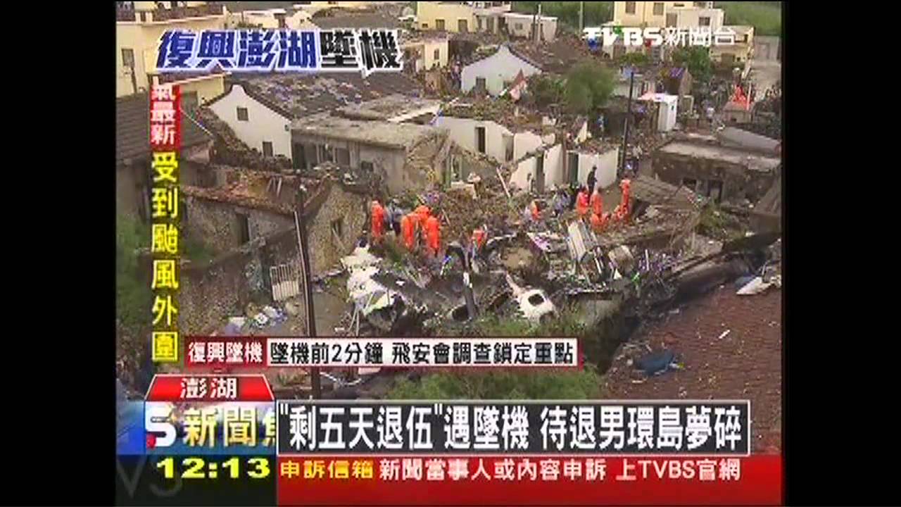 復興空難/「剩5天退伍」遇墜機 待退男環島夢碎