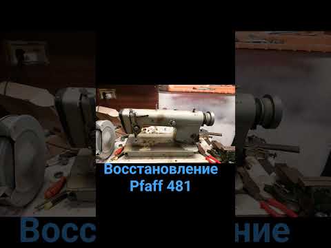 фото идеальная швейная машина pfaff для кожи 0