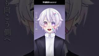 【#short】宇宙散歩 / DECO*27【Covered by もぐも】