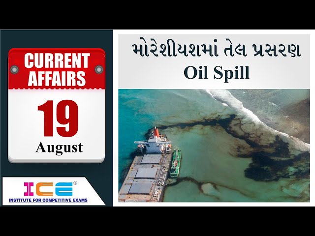 19/08/2020 - ICE Current Affairs Lecture - Mauritius Oil spill