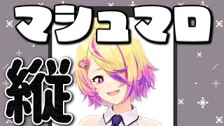 前に仕事任された時に、「まかせろり!」って言ったら相手に「くだらねー!!」って言われて笑ってくれたでw😂()(00:25:48 - 01:18:25) - 【縦型配信 】マシュマロで匿名質問に楽しく答えていく^w^【深層組 / 刺杉あいす】