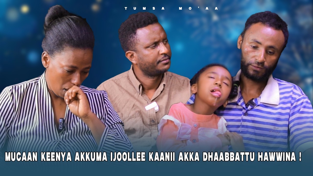 Mucaan Keenya Akkuma Ijoollee Kaanii Akka Dhaabbattu Hawwina ! Tumsa Mo'aa