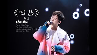 Download lagu [Vietsub   Pinyin] Lồi lõm – Hồ Hạ |《凹凸》Aotu – 胡夏 Hu Xia mp3