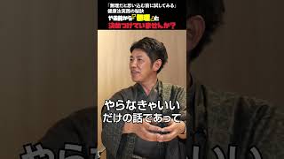 「無理だと思い込む前に試してみる」健康法実践の秘訣 #思い込み #挑戦 #健康習慣 #意識改革 #経営者思考