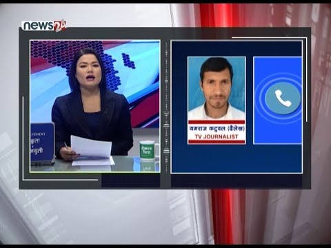 न्यूज लेखेकै आधारमा दैलेख प्रशासन कार्यालयले पक्राउ गर्ने तयारी ( PHONE ) - NEWS24 TV