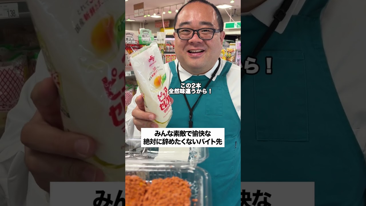 #スーパー #アルバイト #パート #店長 #あるある