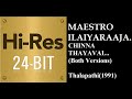 Chinna Thayaval(Both Versions)(24Bit Hires) I I Thalapathi(1991) I I Ilaiyaraja I I S Janaki