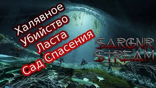 Стрим из говна и веток - Листья клёна падают с ясеня | Донат в описании

Помощь каналу: https://www.donationalerts.com/r/sargnir1349
Твитч канал: https://www.twitch.tv/sargnir1349/
Стрим на GoodGame