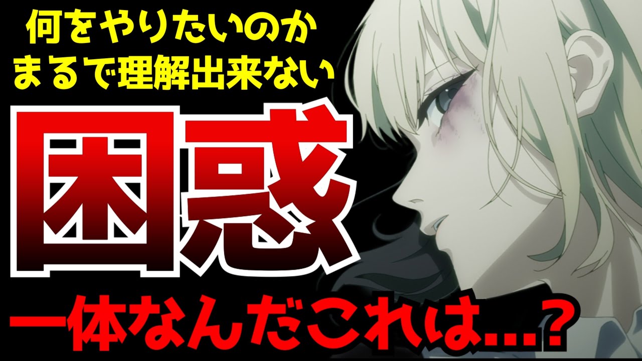 まるで意味が分からない...意識高すぎる尖り散らかした内容で視聴者を困惑させた今期一ぶっ飛んでいるアニメがヤバすぎた...【NEEDY GIRL OVERDOSE】【2026春アニメ】【感想】