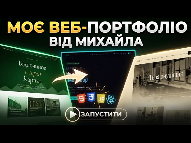 Фото Створюю сайти, які продають!