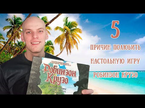 фото робинзон крузо 0