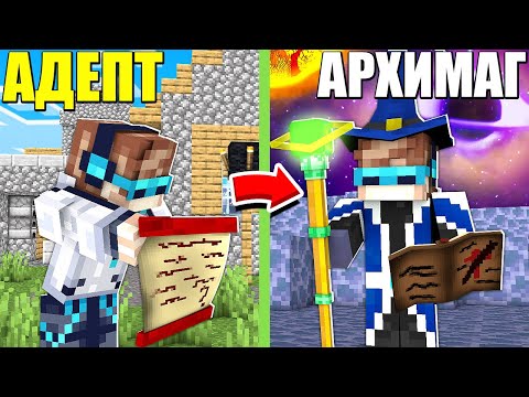 HOW TO BECOME A MAGIC WIZARD IN MINECRAFT ► Mahou Tsukai Minecraft mod review