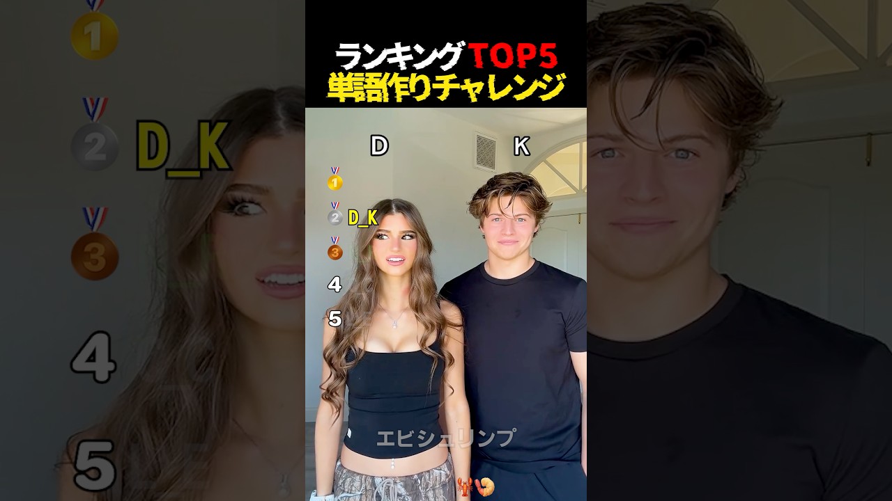 【海外でバズった】単語作りチャレンジTop5