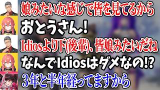Idiosより後輩はみんな娘、息子のように見ている舞元啓介【PUBG MOBILE】【にじさんじ】