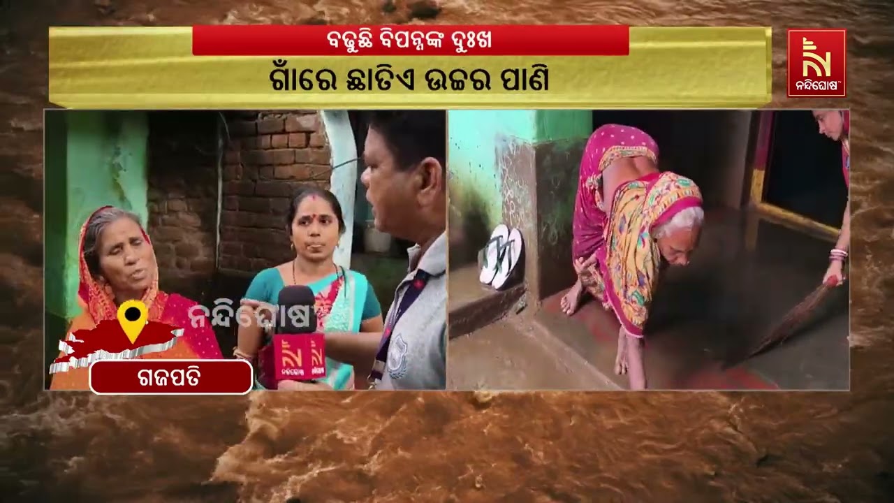 Gajapati Flood Horror: Two Families Battle Chest-Deep Waters to Reach Safety After 24 Hours