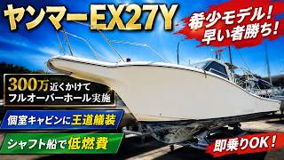 ヤンマー EX27Y の紹介Youtube動画
