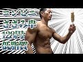 俺たちはコレを待っていた【ダイエット】