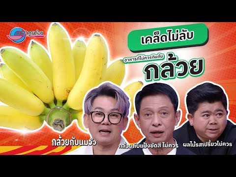 คลิกเพื่อดูคลิปวิดีโอ
