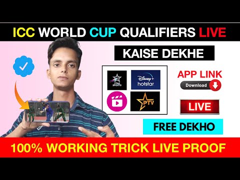🏏 Icc World Cup Qualifiers 2023 Live Streaming | ICC World Cup Qualifiers Live Kaise Dekhe 2023