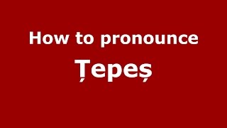 How to pronounce Țepeș