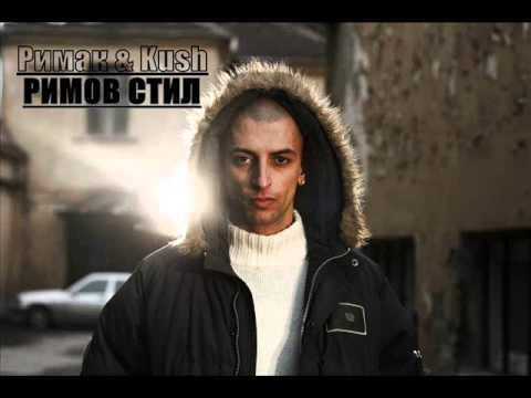 Rimak ft. Kush - Monopol ( RIMOV STIL 2012 )