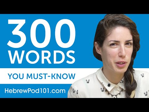 300 Words Every Hebrew Beginner Must Know