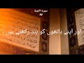 سورۃ التوبة Surat Ul Tauba Islamic Whatsapp Status Jumma Mubarak New Whatsapp Status Jumma