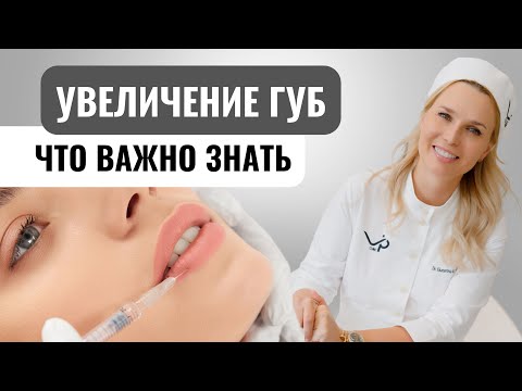 Как сделать губы мечты? Это важно знать каждой девушке. Сколько держится эффект увеличения губ