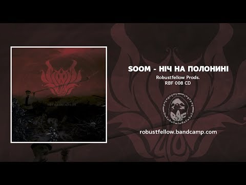 Soom - Ніч на полонині (RBF 008, 2015) [FULL ALBUM STREAM]