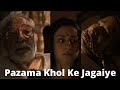 Pajama Khol Ke Jagaiye Babu Ji Mirzapur Veena Raja
