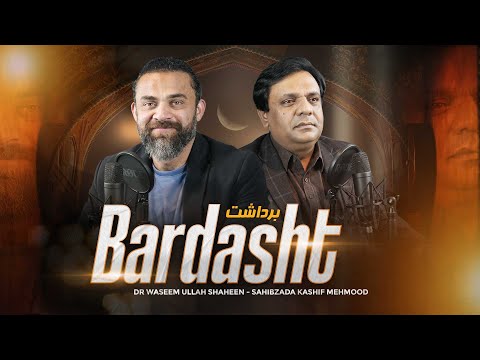 Bardasht -Dr Waseem | Sahibzada Kashif Mehmood | Podcast 