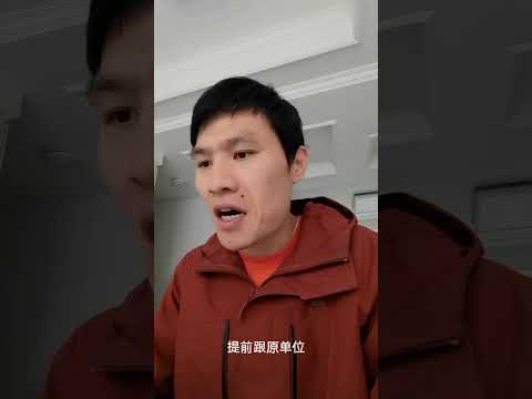 无关系也能调回家，我是体制内无关系合规调动阿周。5年体制内核心岗经验，帮150＋异地调动朋友合规推进调动。政法编、纪律单位的朋友，异地办案、值守，常年回不了家，夫妻异地、家人难见，满服务期想调回...