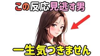 【職場恋愛】惚れてますサインは一瞬。分かる男だけ拾えます。